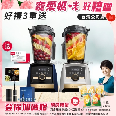【美國Vitamix】A3500i Gold Label 超跑級調理機 全球限定款 智能x果汁機 尊爵級(官方公司貨)陳月卿推薦