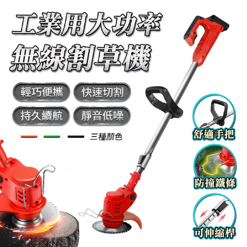 【FJ】工業用大功率無線割草機CG5(花草修剪必備)顏色隨機
