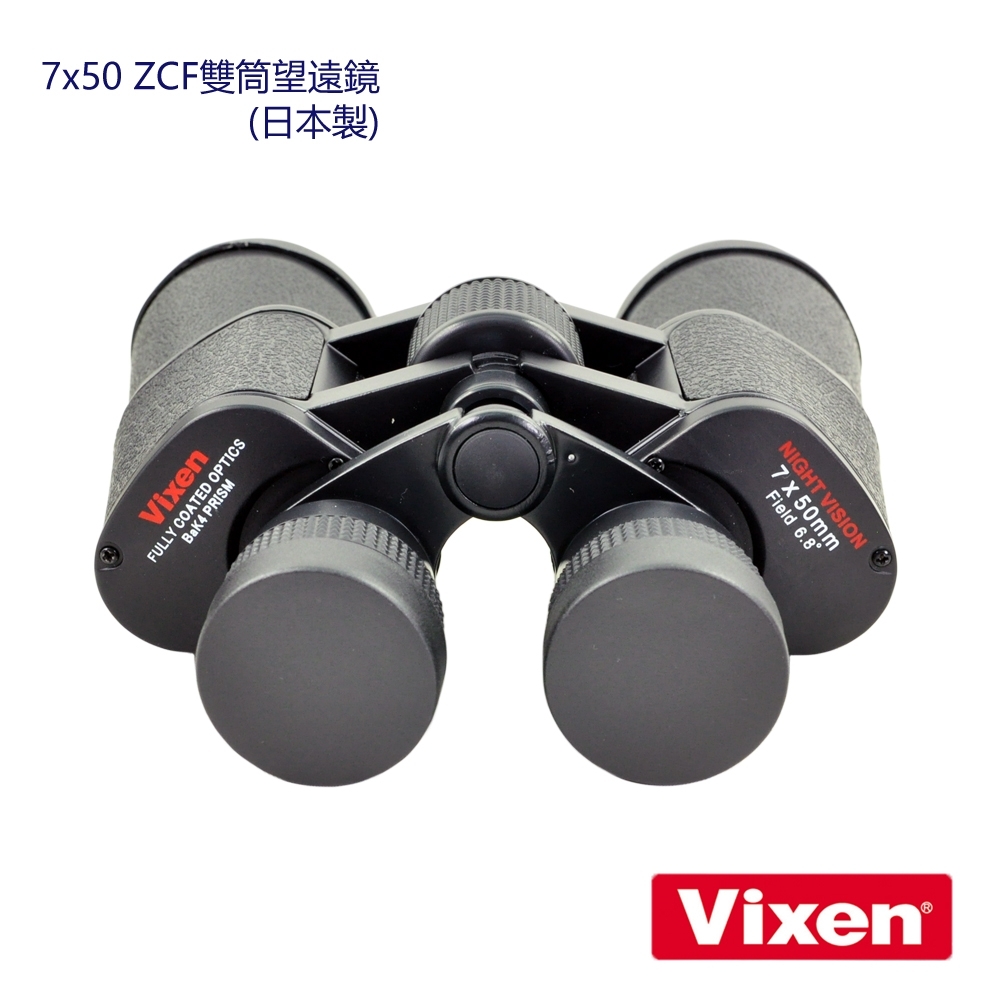 大鏡 Vixen Binoculars 7x50 ZCF 雙筒望遠鏡(日本製) | 望遠鏡| Yahoo購物中心