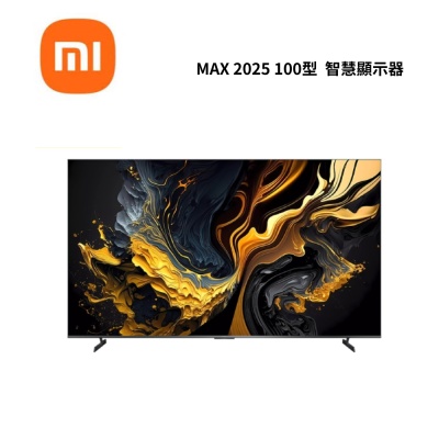 Xiaomi小米 MAX 2025 100型 QLED 智慧顯示器