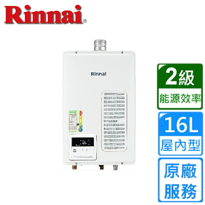 Rinnai 林內 林內屋內型16L強制排氣熱水器 REU-V1613WFA-TR〈原廠安裝〉