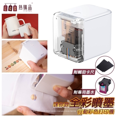 LGS 全綵噴墨移動式列印機 迷你型 行動列印機 噴墨列印機 全綵列印機