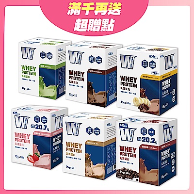 【義美生醫】乳清系列★滿額送12%超贈點