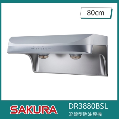 SAKURA櫻花牌 櫻花牌 DR3880BSL 流線型除油煙機 渦輪變頻 80cm 靜音除味 Turbo大吸力 LED燈泡 觸控介面