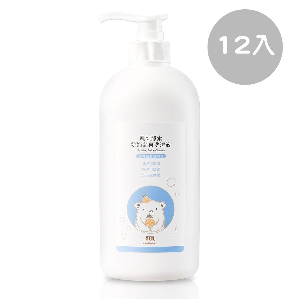 奇哥官方旗艦 鳳梨酵素奶瓶蔬果洗潔液600ml 12入