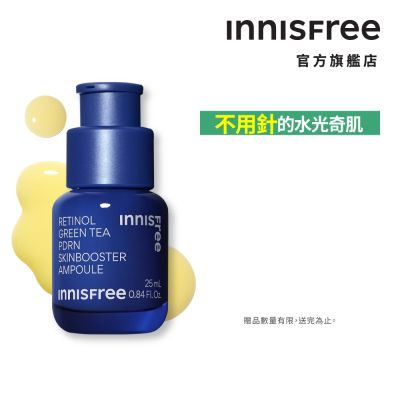 INNISFREE 1%A醇PDRN水光安瓶25ml(緊緻毛孔、水光精華)
