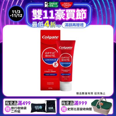 高露潔 OPTIC WHITE光感.白 2% Luminous 高效煥白牙膏85g