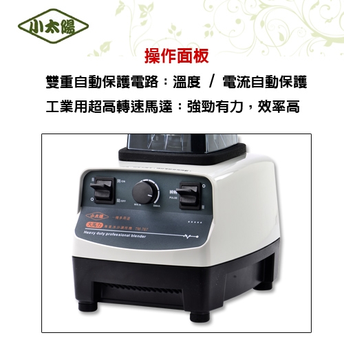 小太陽 TM-767 - 詳情2