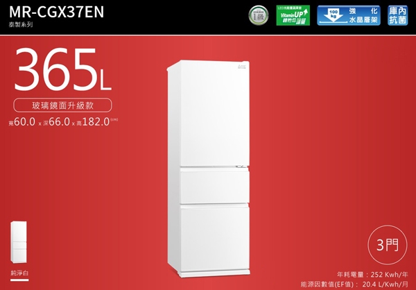 MITSUBISHI三菱 MR-CGX37EN - 詳情2