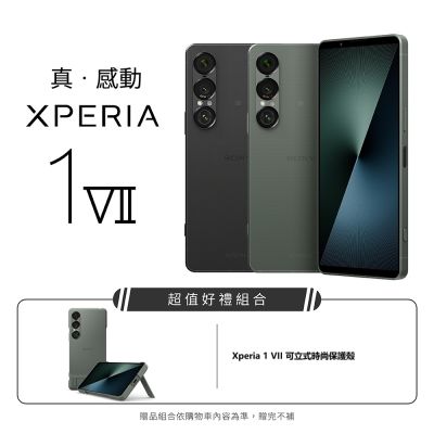 SONY Xperia 1 VII (12G/512G)