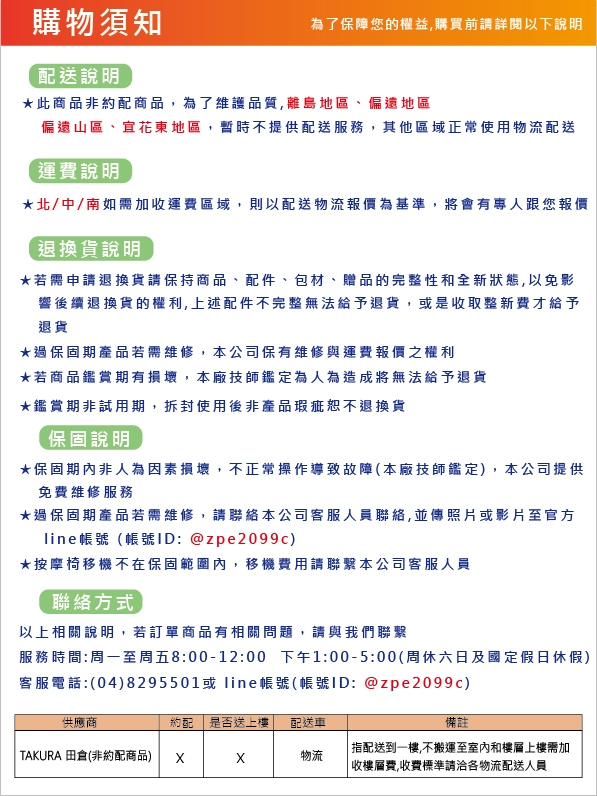 TAKURA田倉 多段變頻筋膜槍 - 詳情1