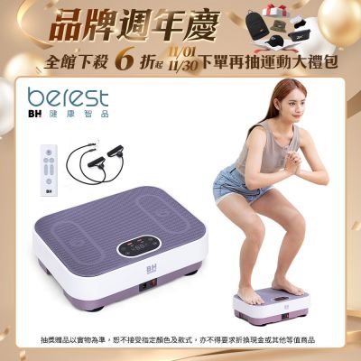 【BH】VM10 暖足垂直律動機