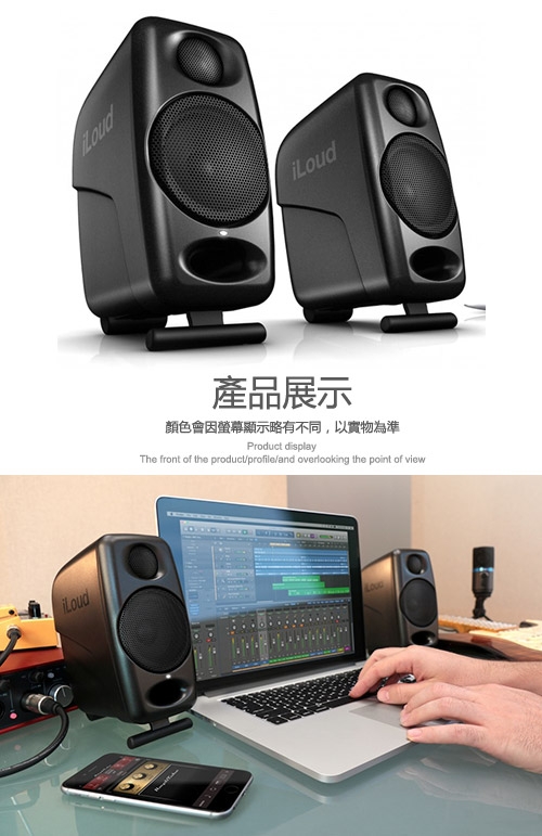 IK Multimedia iLoud Micro Monitor - 詳情1