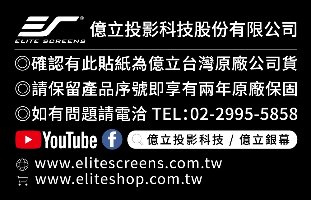 ELITE SCREENS億立銀幕 PVMAX120UWH2-E24 - 詳情4