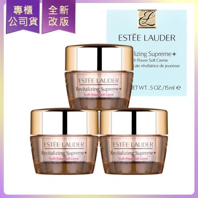 ESTEE LAUDER雅詩蘭黛 年輕無敵膠原霜15ml*3(效期2028/04)(盒裝)(公司貨)