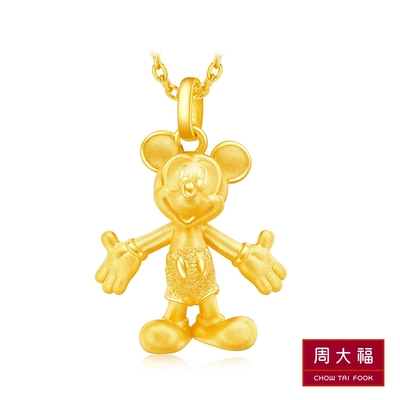 周大福 迪士尼經典系列 快樂米奇黃金吊墜(不含鍊)