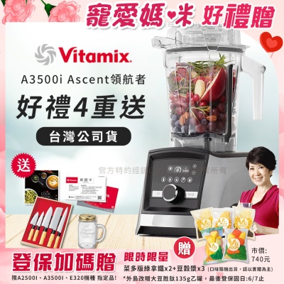 【美國Vitamix】Ascent領航者全食物調理機 智能x果汁機 尊爵級-A3500i-髮絲銀(官方公司貨)-陳月卿推薦