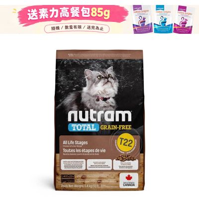 NUTRAM 紐頓 T22 / T24 無穀火雞+雞肉 挑嘴全齡貓糧 5.4kg 貓飼料 貓糧 貓乾糧 全齡貓 成貓 雞肉