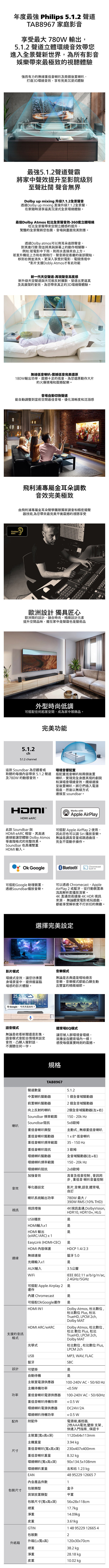 PHILIPS飛利浦 TAB8967 - 詳情1