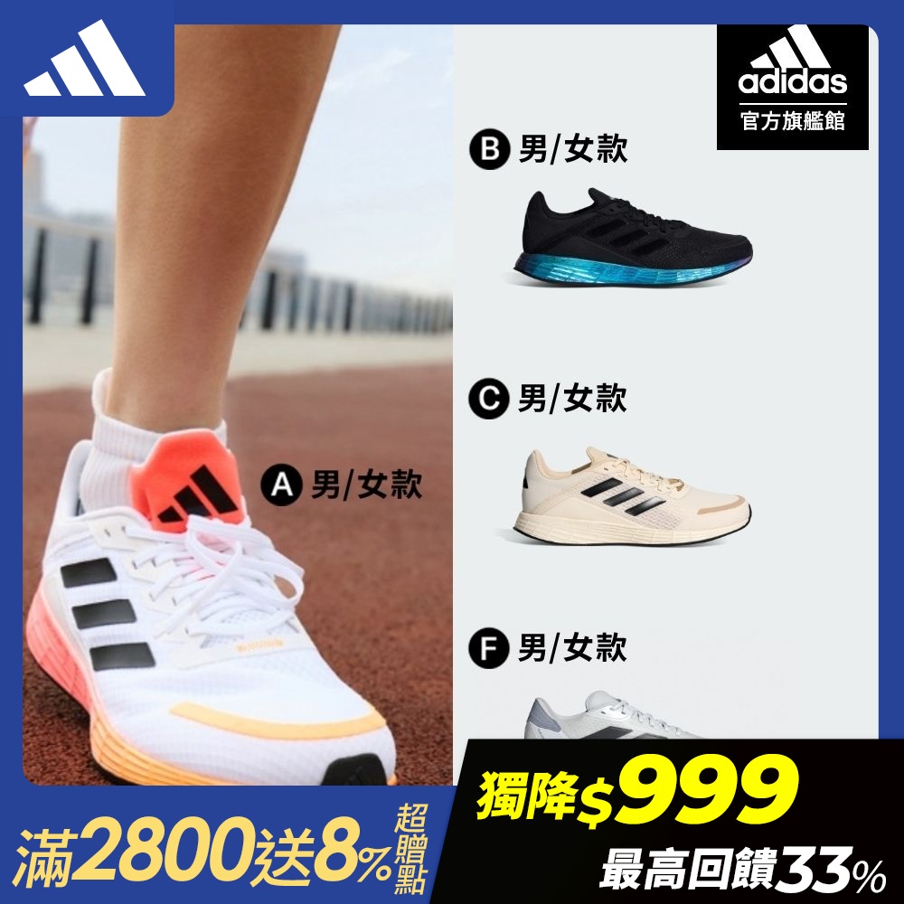 【adidas 愛迪達】 DURAMO SL 跑鞋 運動鞋 慢跑鞋 男鞋/女鞋 (多款任選) (A款)