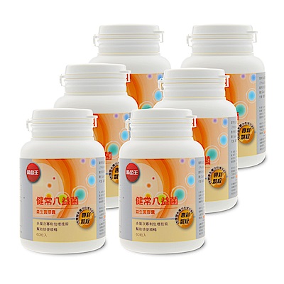 【葡萄王】健常八益菌80粒x6瓶
