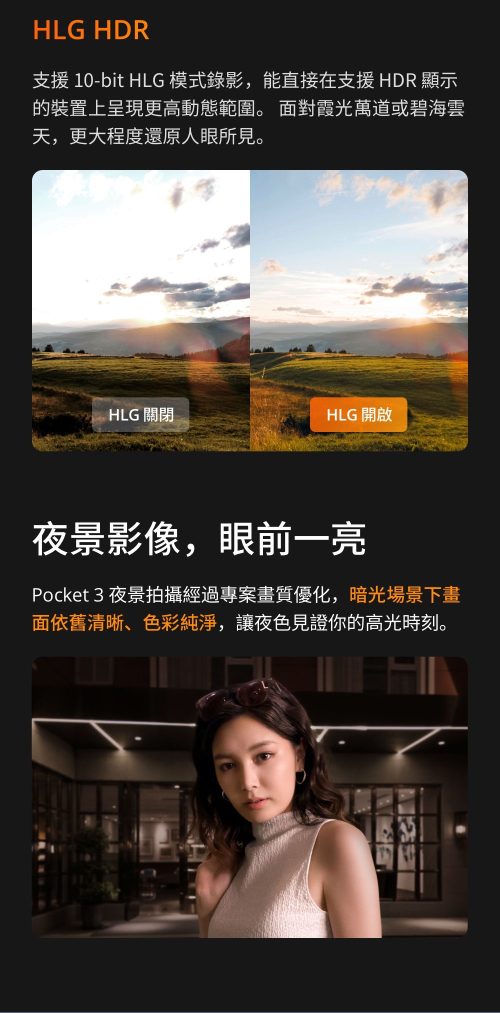 DJI大疆 OSMO Pocket 3 - 詳情4