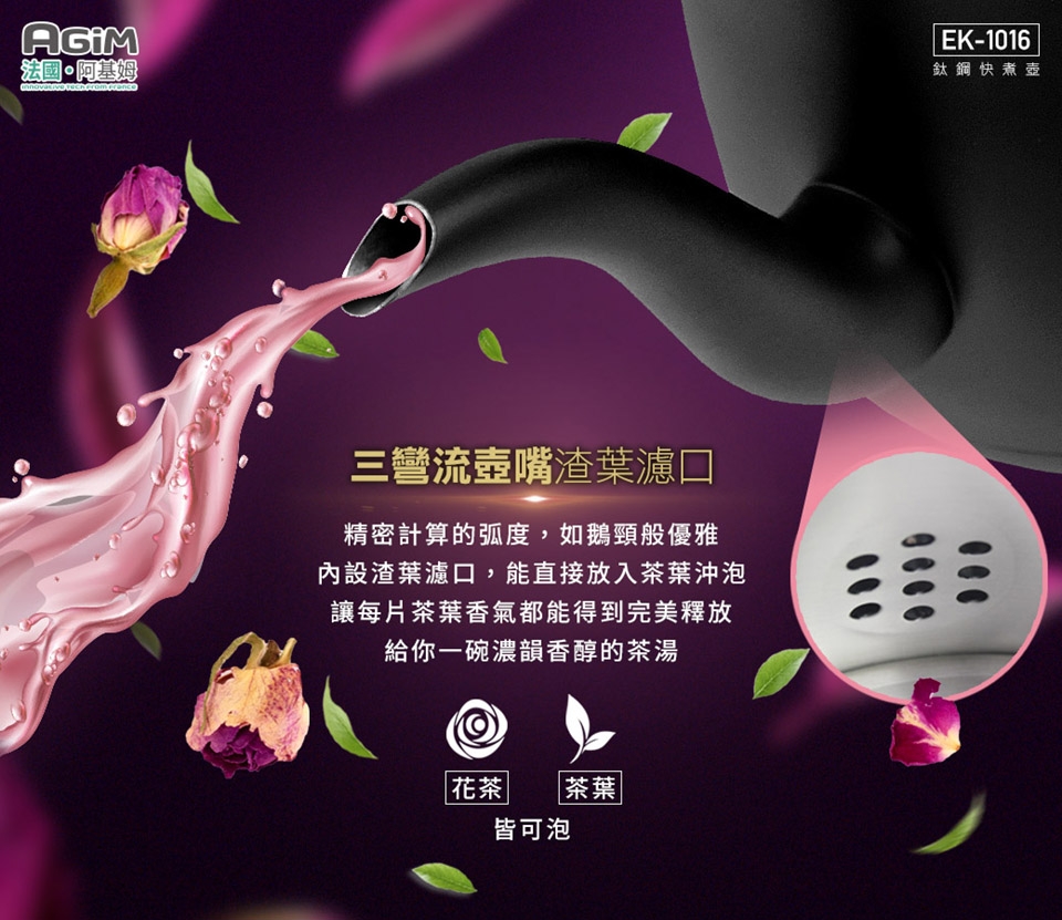 AGiM阿基姆 EK-1016 - 詳情3