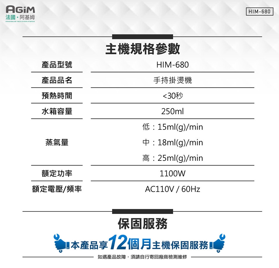 AGiM阿基姆 HIM-680 - 詳情6