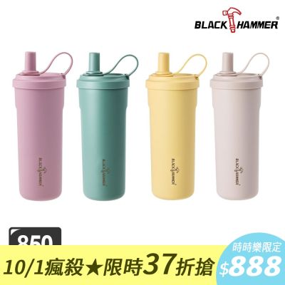 【BLACK HAMMER】鈦芯涼不鏽鋼保溫保冰吸管杯 - 850ML 任選二入組