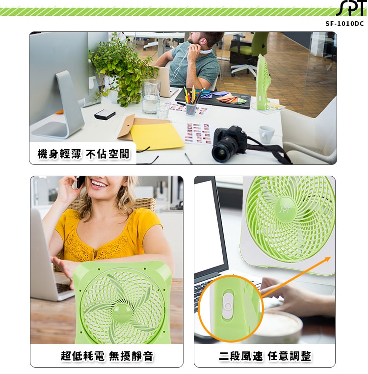 尚朋堂 SF-1010DC - 詳情2