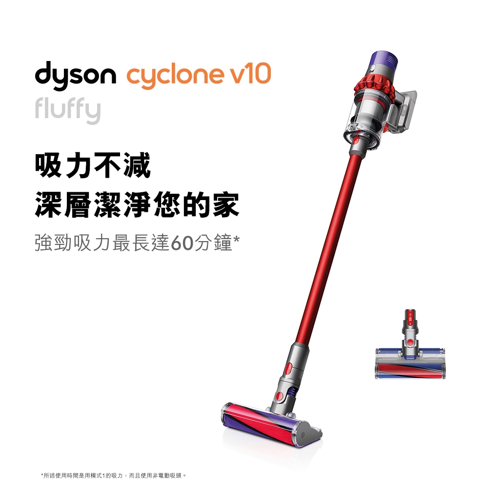 Dyson 戴森V10 Fluffy Extra SV12 手持無線吸塵器| 無線吸塵器