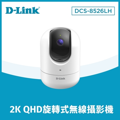 D-Link友訊 D-Link 友訊 DCS-8526LH 2K QHD 旋轉式 無線網路攝影機