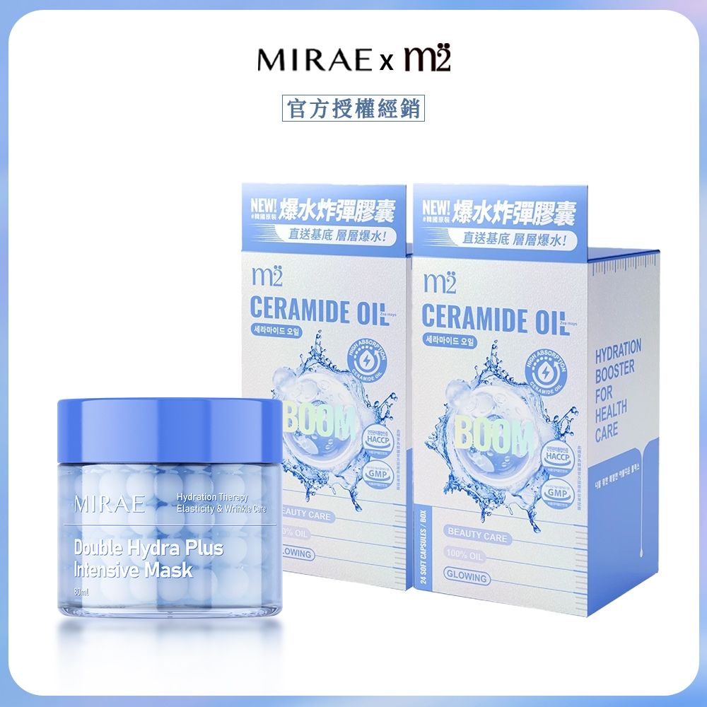【m2美度】超能水光精粹軟膠囊(24入/盒)x2+【MIRAE未來美】補水膠囊精華膜(80ml/瓶)x1
