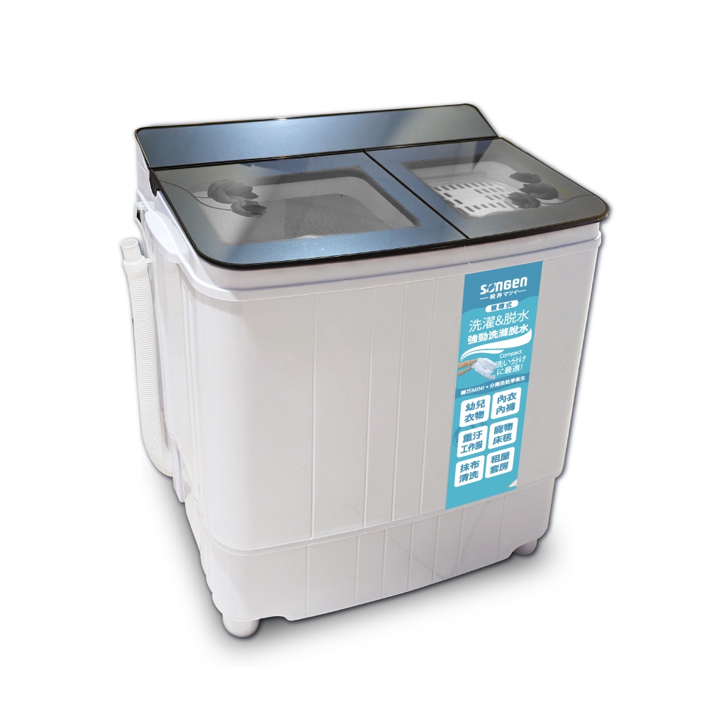 SONGEN松井】4.2KG節能雙槽洗衣機/雙槽洗滌機(SG-3805) | 定頻10KG以下