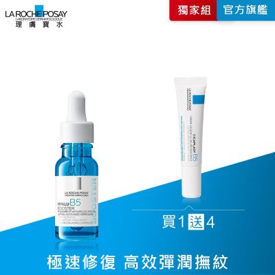 理膚寶水 B5彈潤修復超導安瓶 15ml 期間限定-超值單入 (最低效期2027/01)