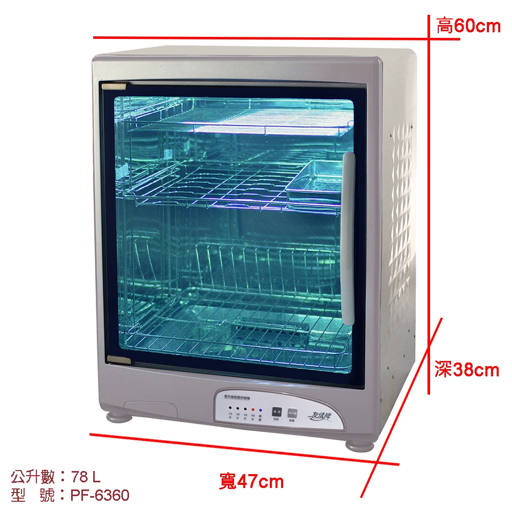 友情牌 PF-6360 - 詳情3