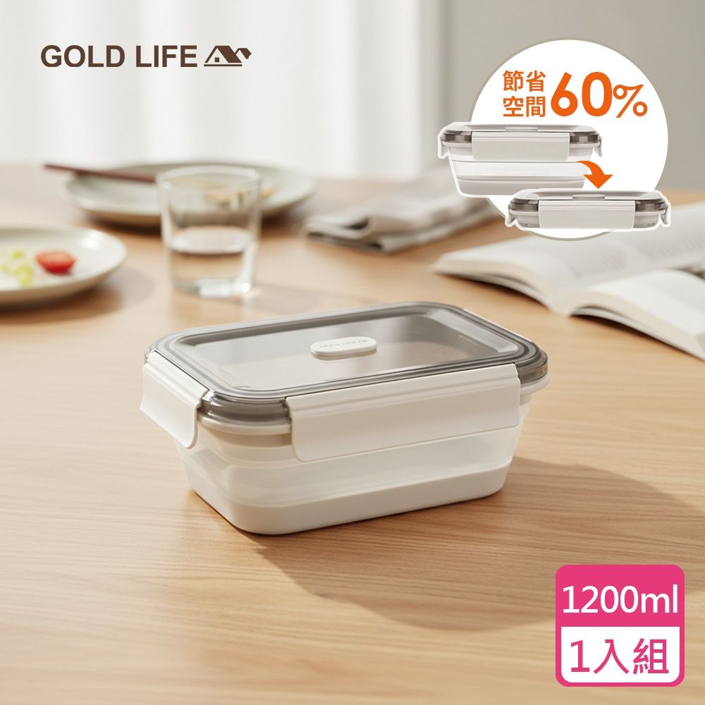【GOLD LIFE】1入組-好收好帶可折疊保鮮盒(分隔/可微波/收納)