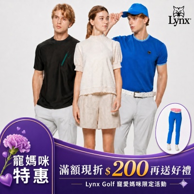 【Lynx Golf】寵媽咪特惠!26春夏新品涼感吸排圓領立領短袖POLO衫高爾夫球衫/休閒長褲.九分褲(山貓男女多款任選)