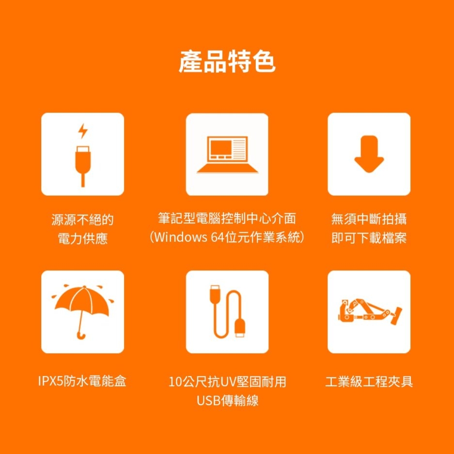 Brinno BCC2000+ - 詳情7