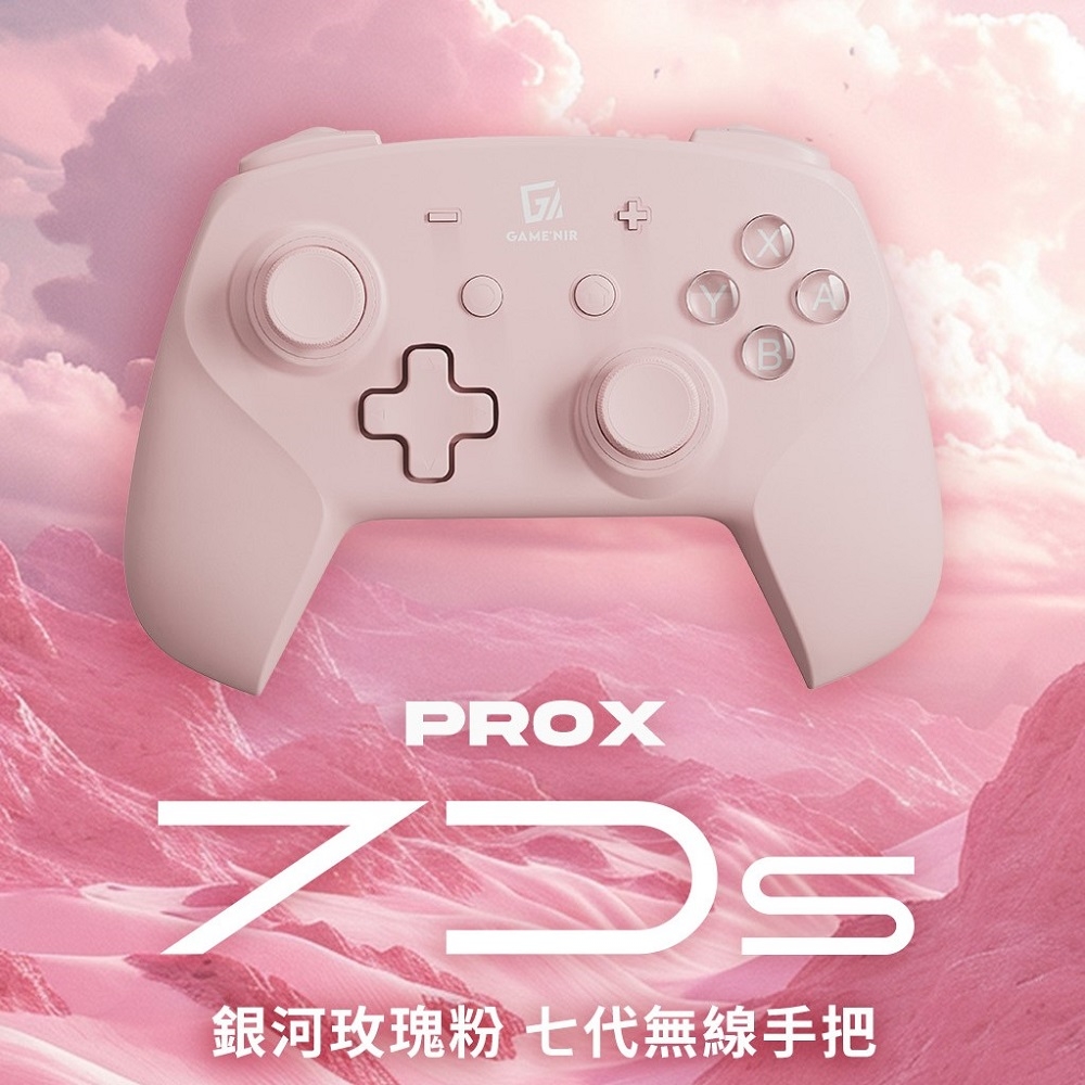 Switch2 ProX-7Ds 七代Ds 銀河玫瑰粉 支援NFC刷amiibo 台灣公司貨 喚醒+多震度+記憶背鍵(限定特仕版)