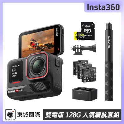 Insta360 ACE PRO 2 雙電版 128G人氣續航套組 東城代理公司貨