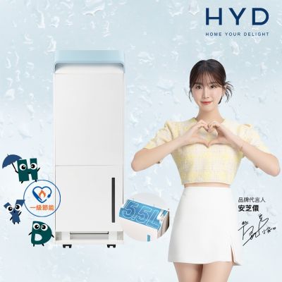 HYD 16.4公升一級能效高效極簡美型除濕機 D-268(適用18坪)