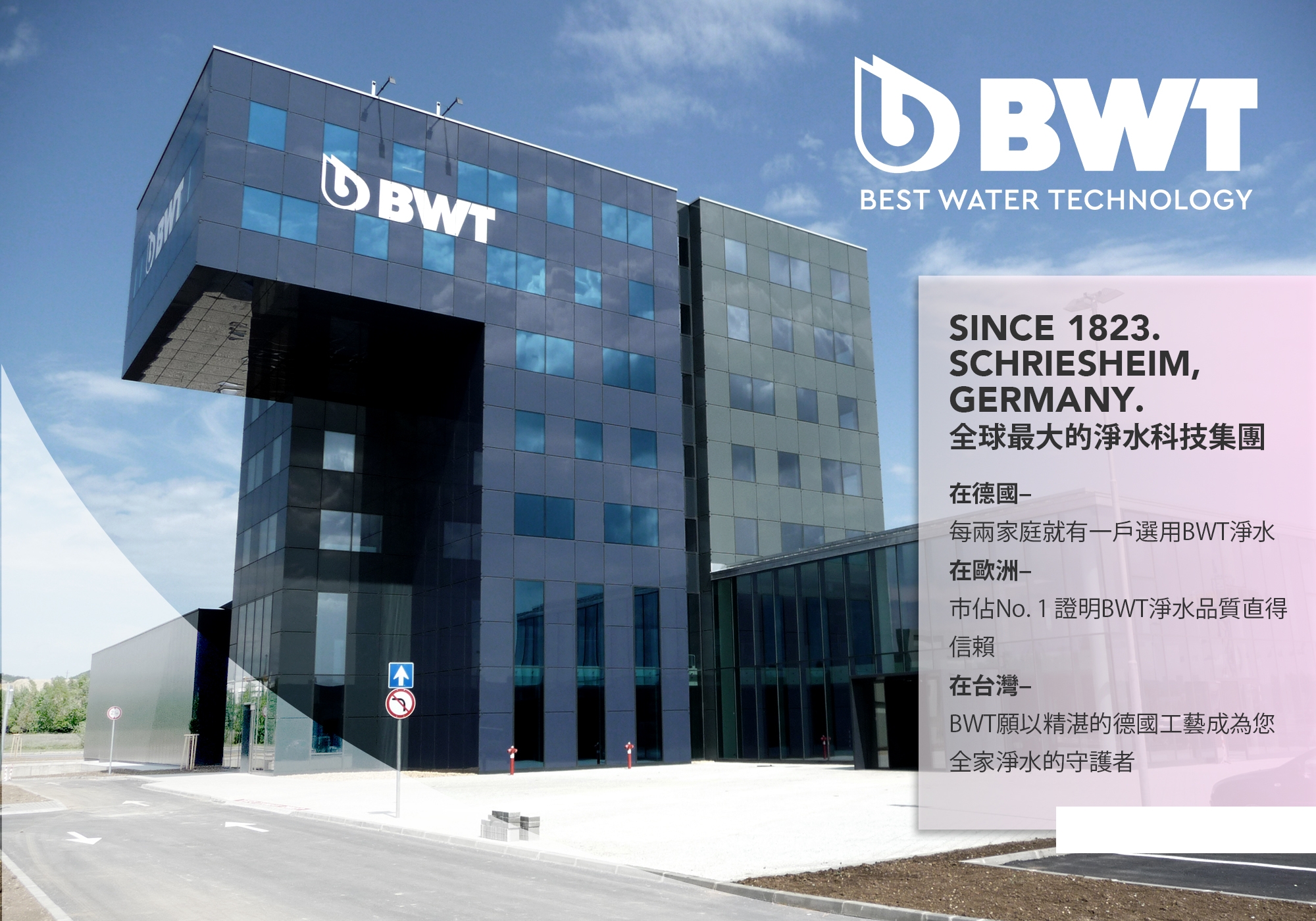 BWT德國倍世 Slim CT - 詳情2