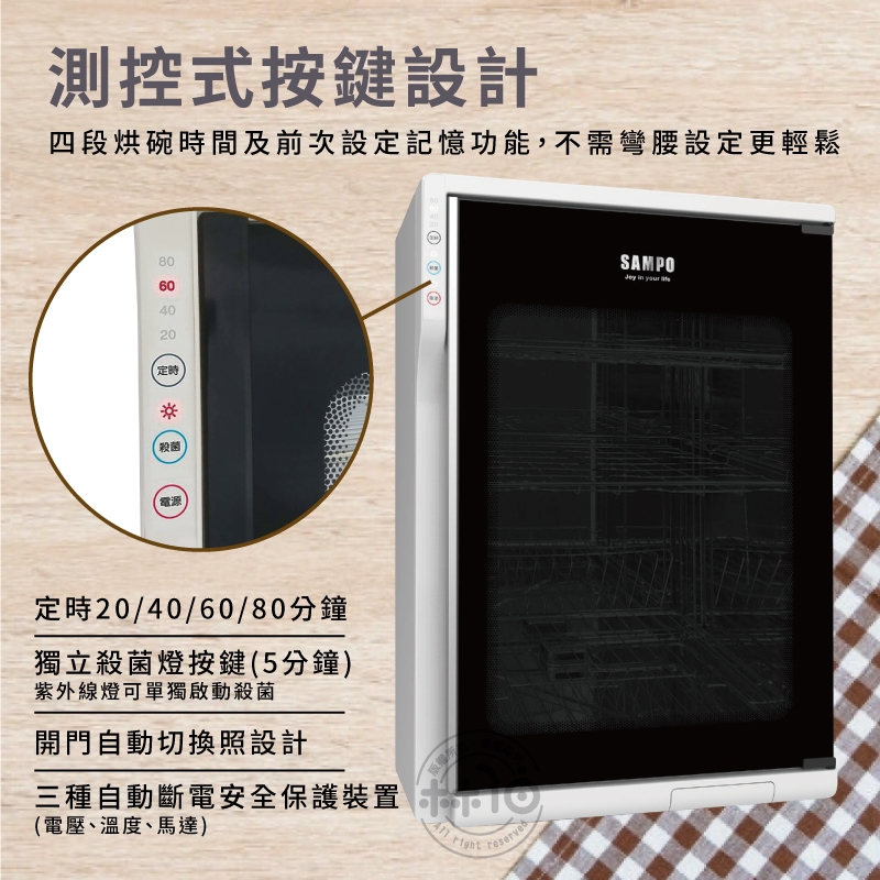 SAMPO聲寶 KB-GK90U - 詳情1