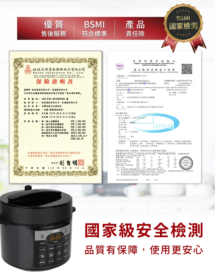 SAMPO聲寶 KC-B21051L - 詳情3