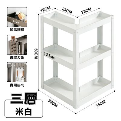 【ONE HOUSE】品川系廚房轉角調料品碳鋼置物架_三層 (廚房架/收納架/收納櫃/層架)