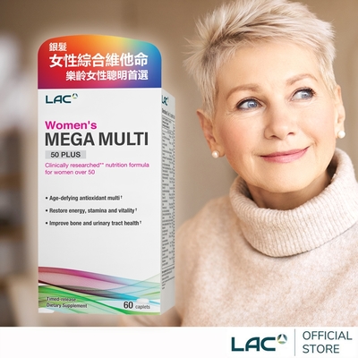 【LAC利維喜】銀寶美佳女用綜合維他命60錠(50+適用/玻尿酸/金盞花/魚油/南非醉茄/綜合維生素)