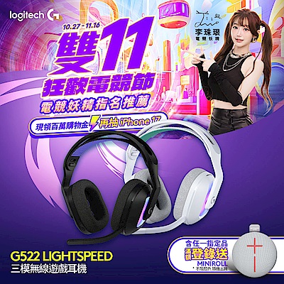 Logitech羅技 羅技 logitech G G522 LIGHTSPEED三模無線遊戲耳機