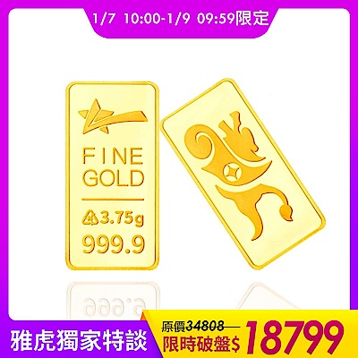 【童樂繪金飾】1台錢幸運貔貅luckystar黃金金塊金條(鎮宅、避邪、化煞、轉運、增財)