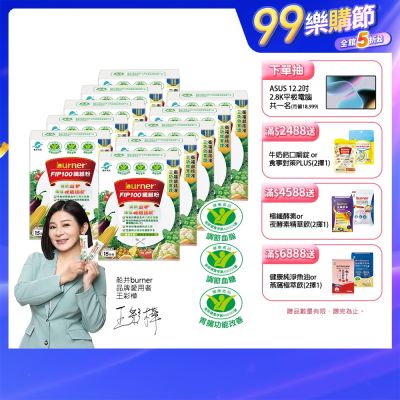 船井 FIP100纖維粉15包/盒X10(共150日份)-膳食纖維/調節血脂/血糖/膽固醇_速